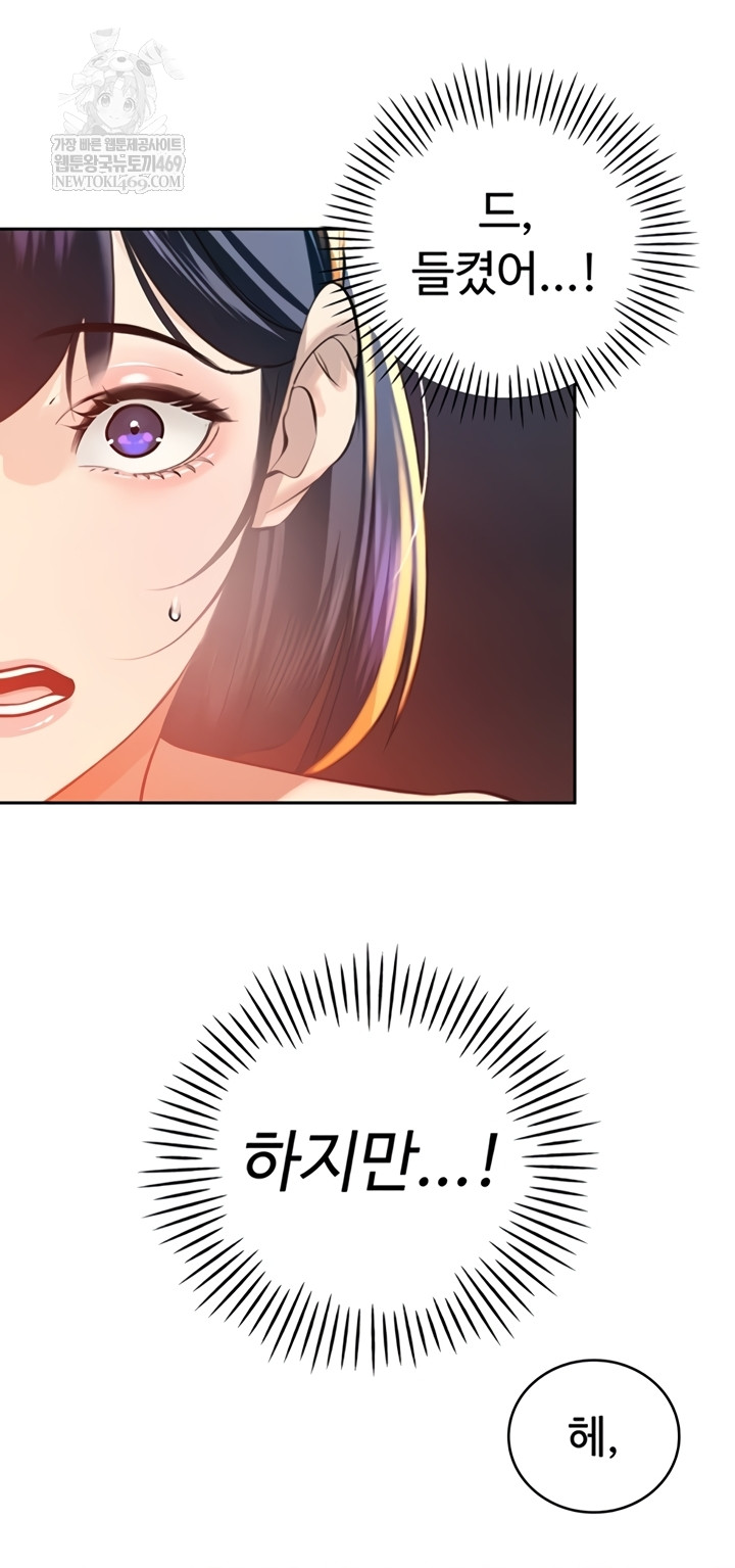 the-father-in-law-fucks-them-all-raw-chap-26-32