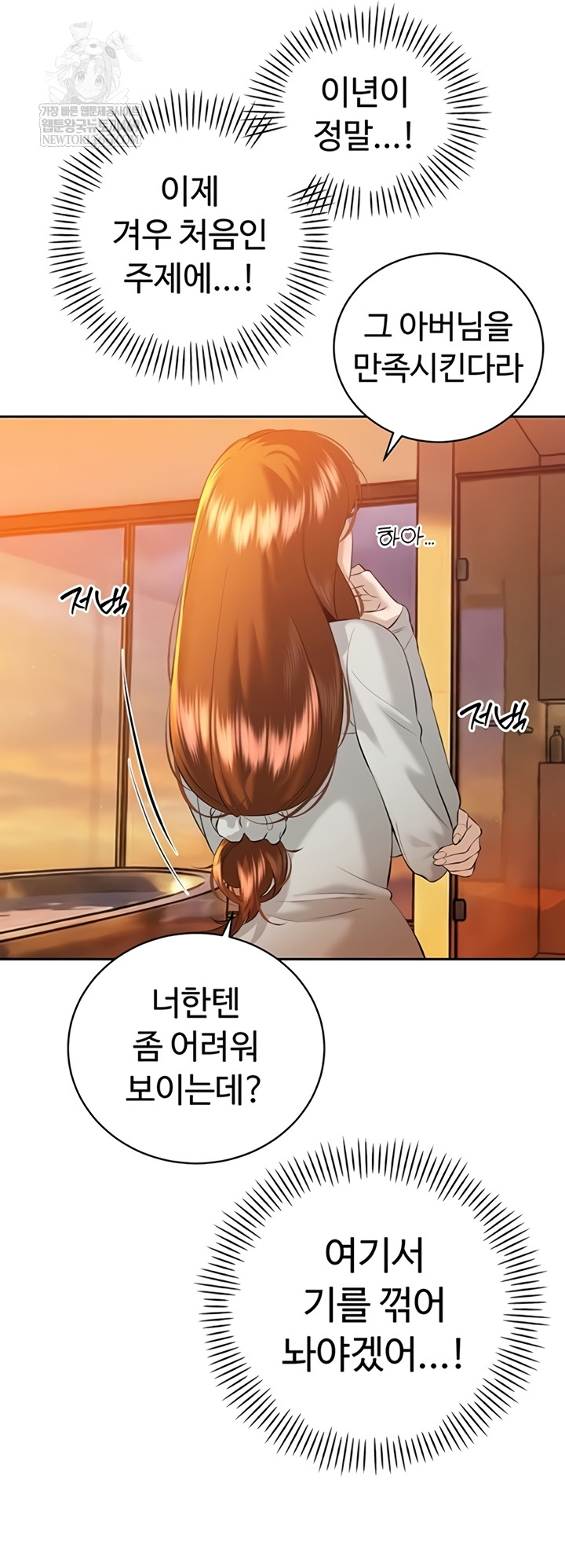 the-father-in-law-fucks-them-all-raw-chap-26-45