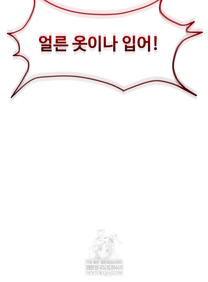 the-female-delinquent-set-her-eyes-on-me-raw-chap-17-26