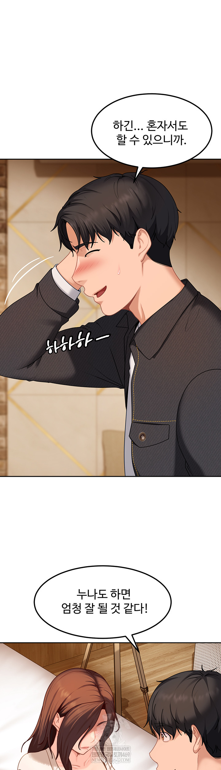 the-female-delinquent-set-her-eyes-on-me-raw-chap-17-36