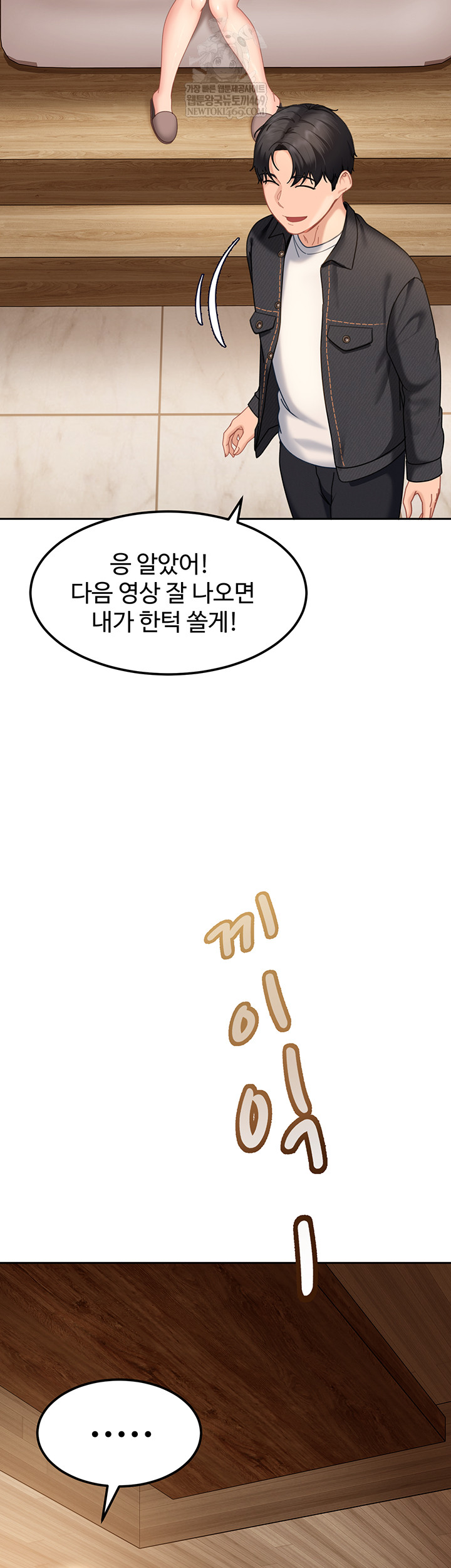 the-female-delinquent-set-her-eyes-on-me-raw-chap-17-39