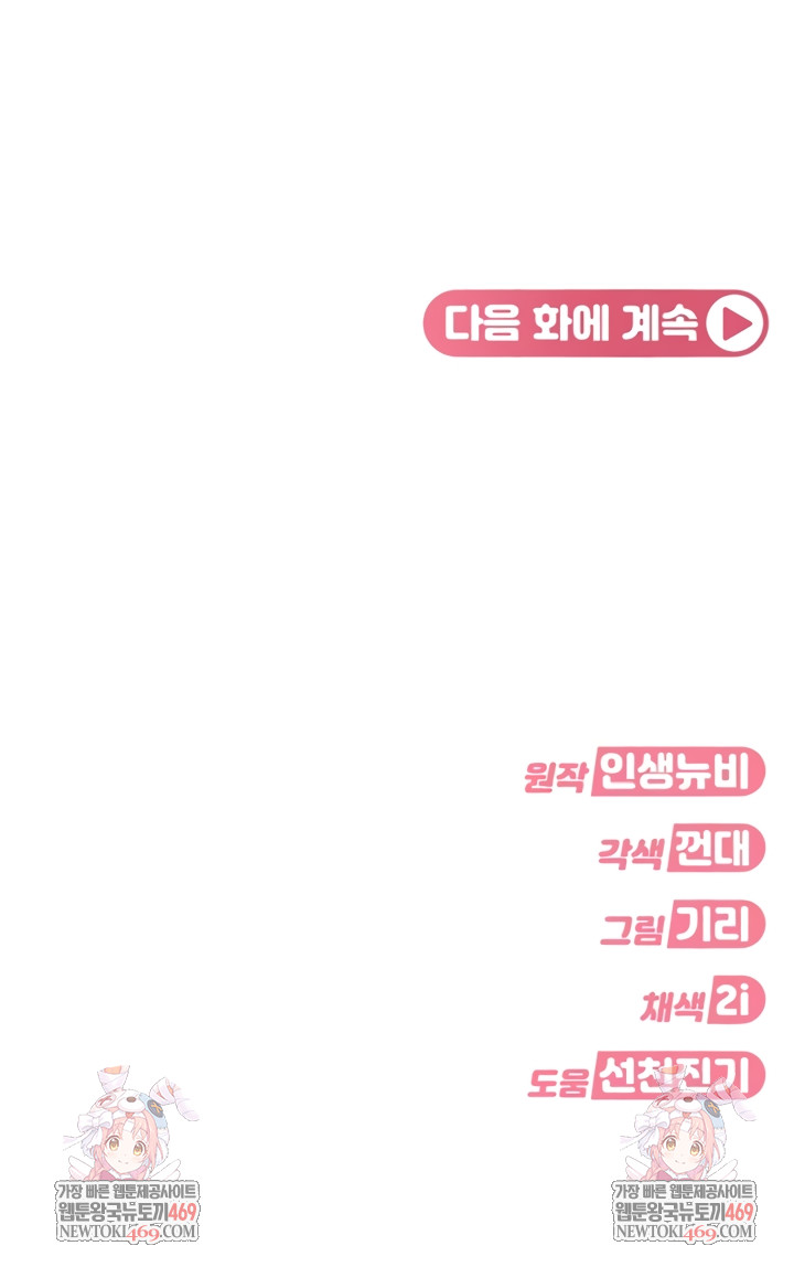 the-female-delinquent-set-her-eyes-on-me-raw-chap-19-9