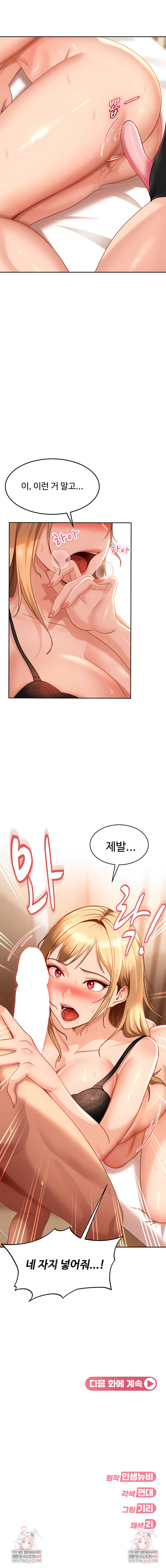 the-female-delinquent-set-her-eyes-on-me-raw-chap-39-9