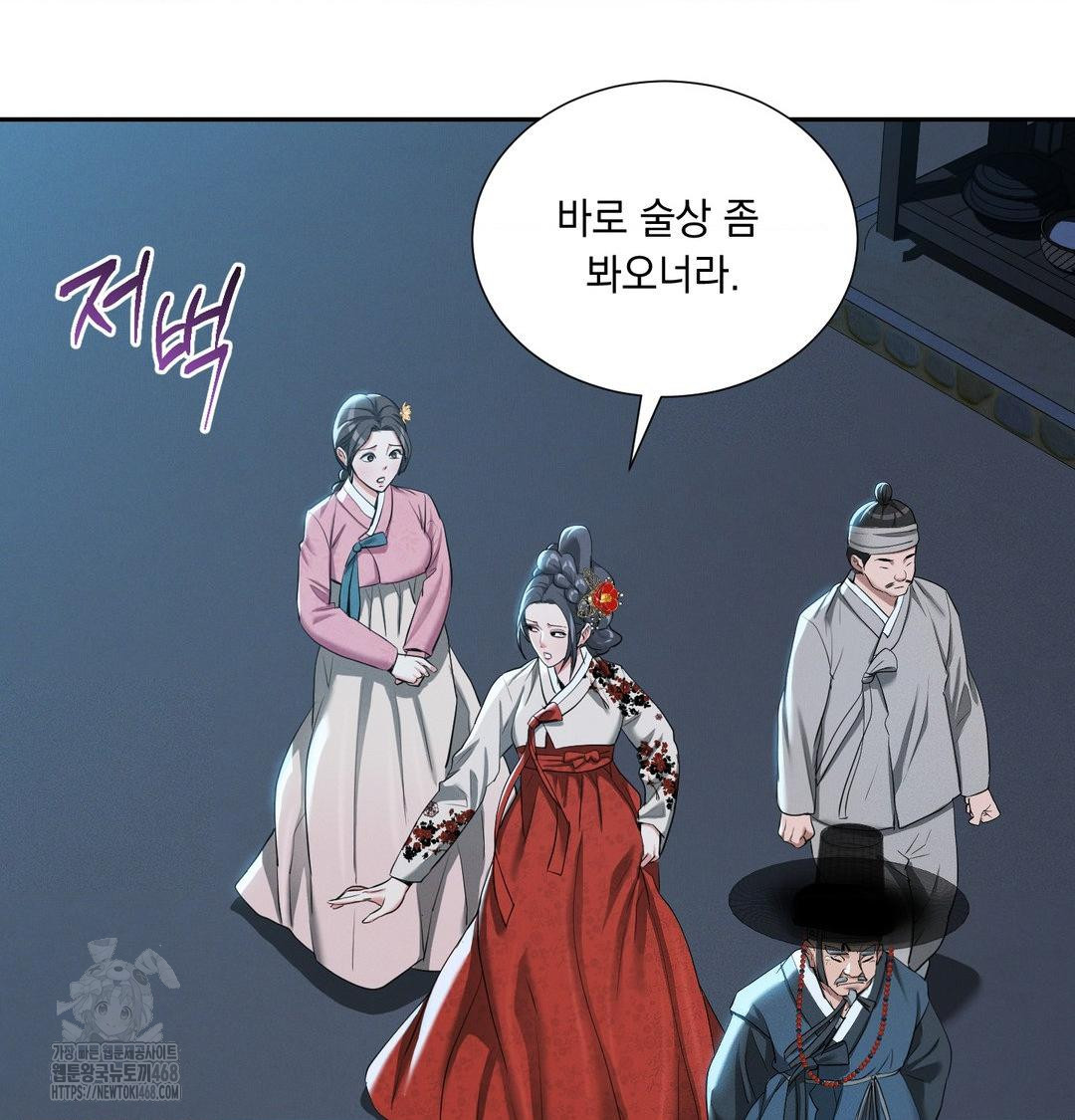 yeoni-of-the-tavern-raw-chap-14-11