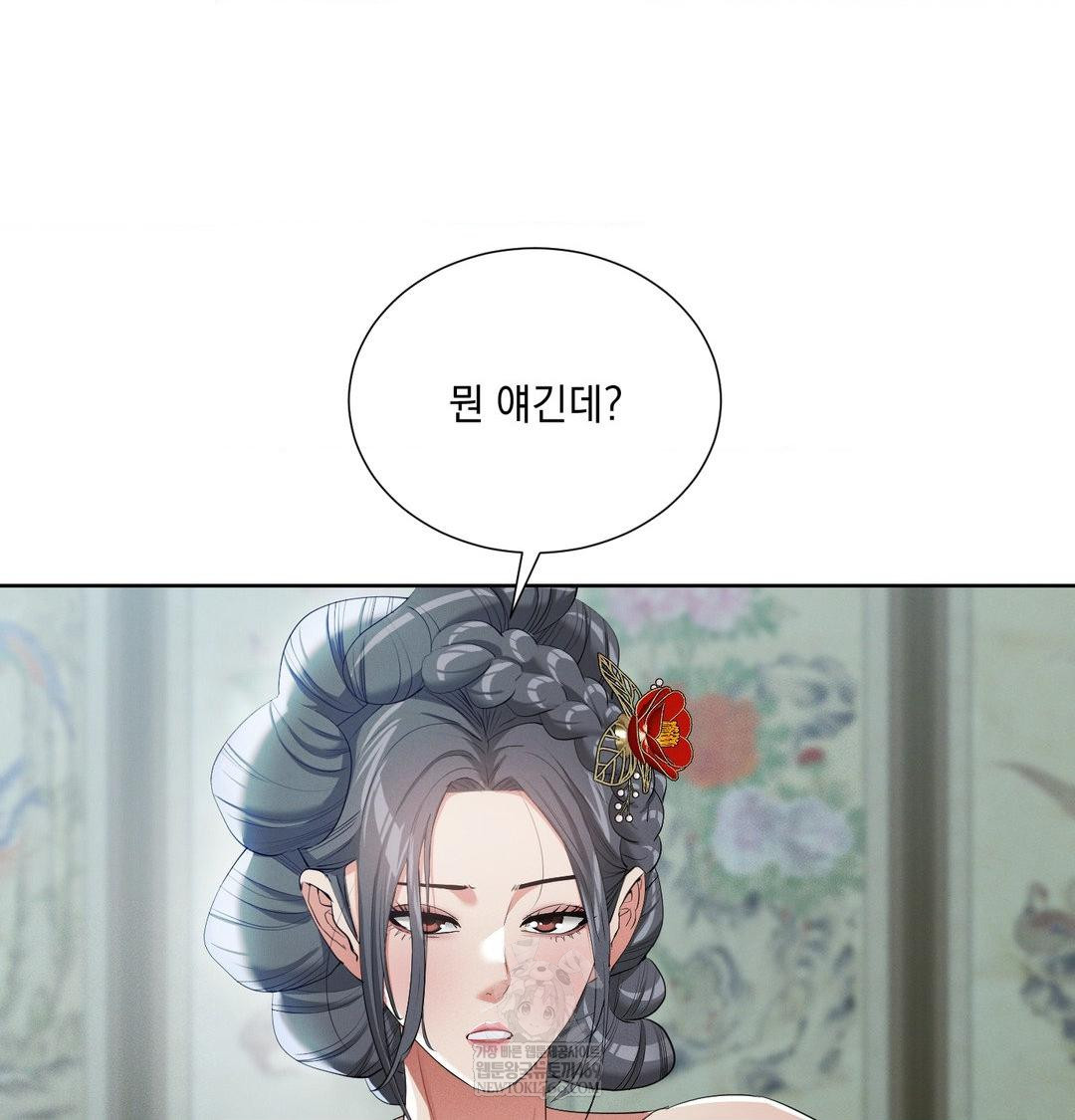 yeoni-of-the-tavern-raw-chap-16-47