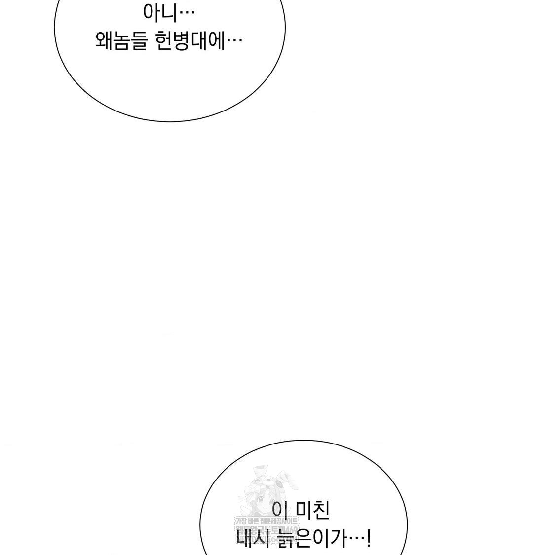 yeoni-of-the-tavern-raw-chap-16-57
