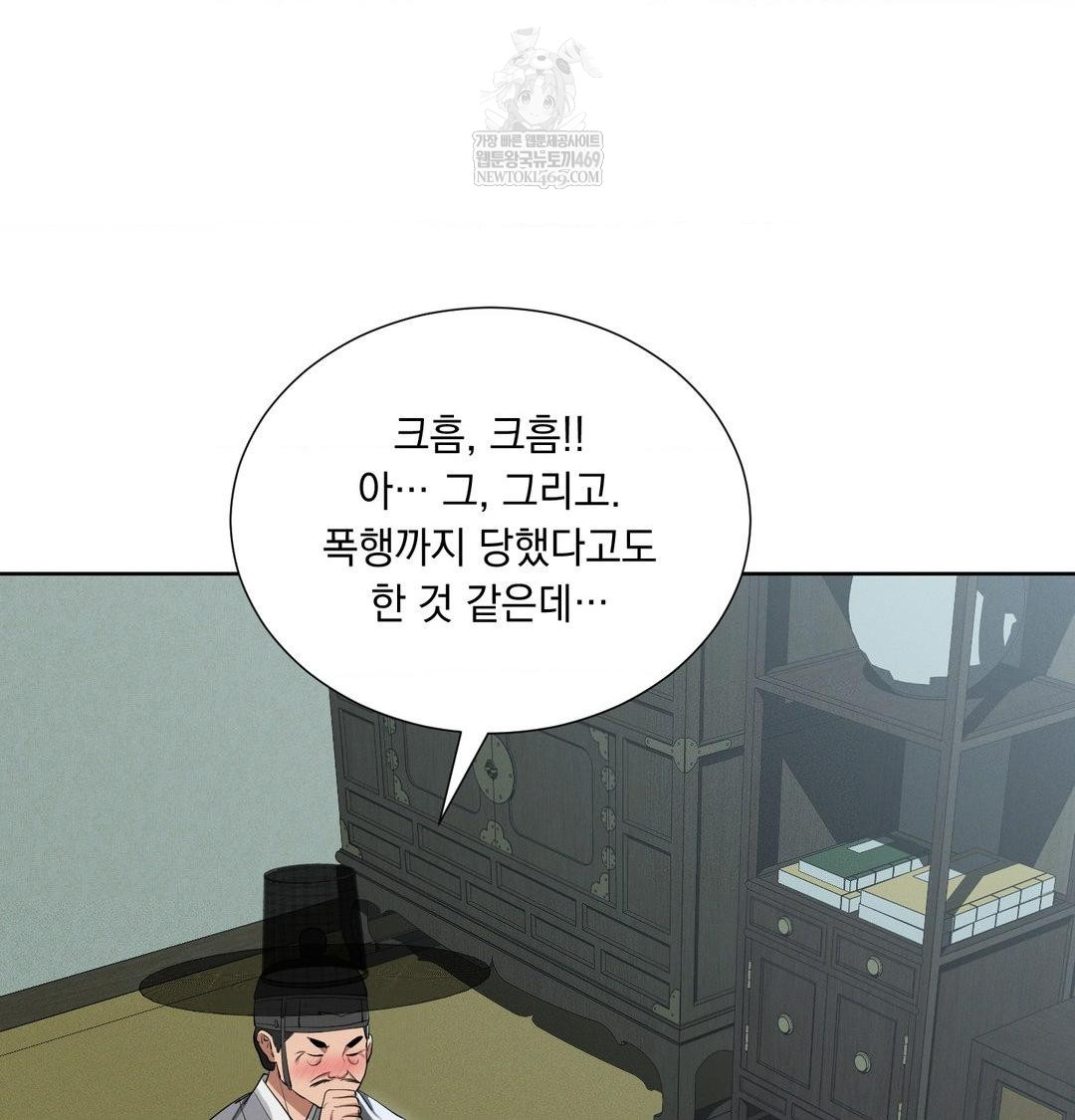 yeoni-of-the-tavern-raw-chap-16-64