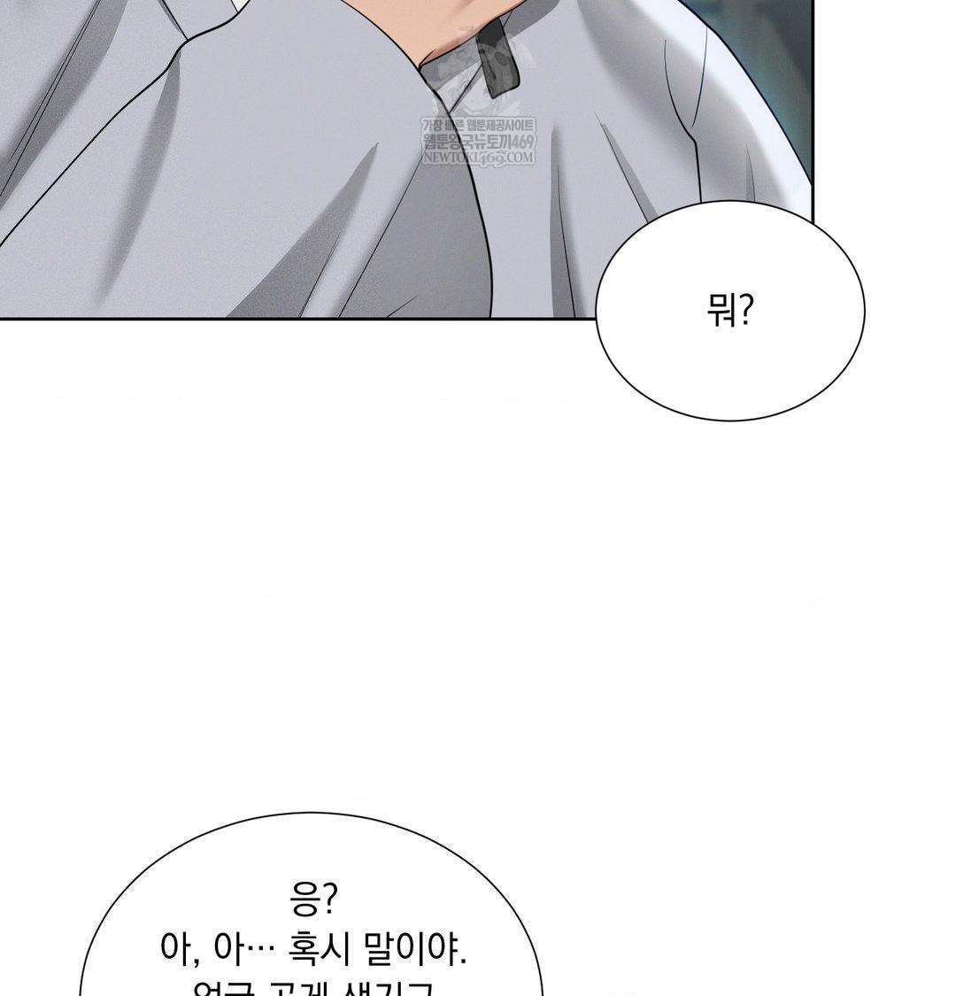 yeoni-of-the-tavern-raw-chap-16-76