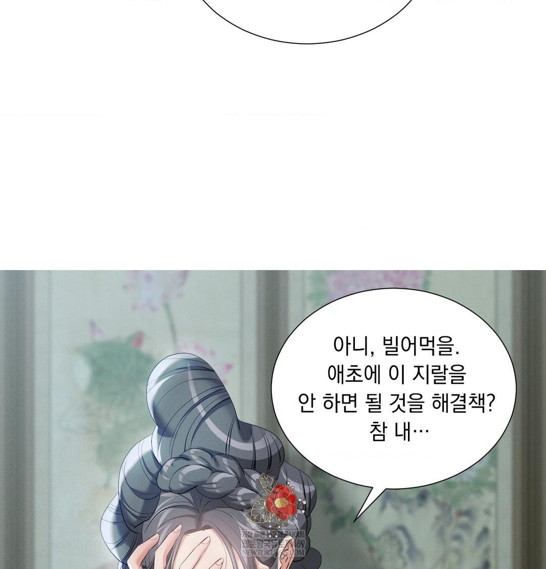 yeoni-of-the-tavern-raw-chap-16-96