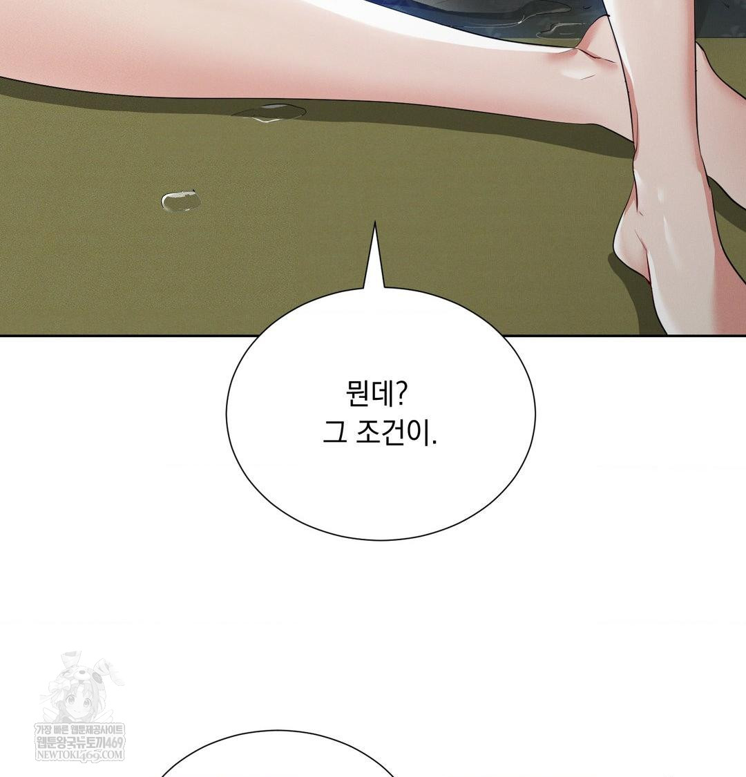 yeoni-of-the-tavern-raw-chap-16-98