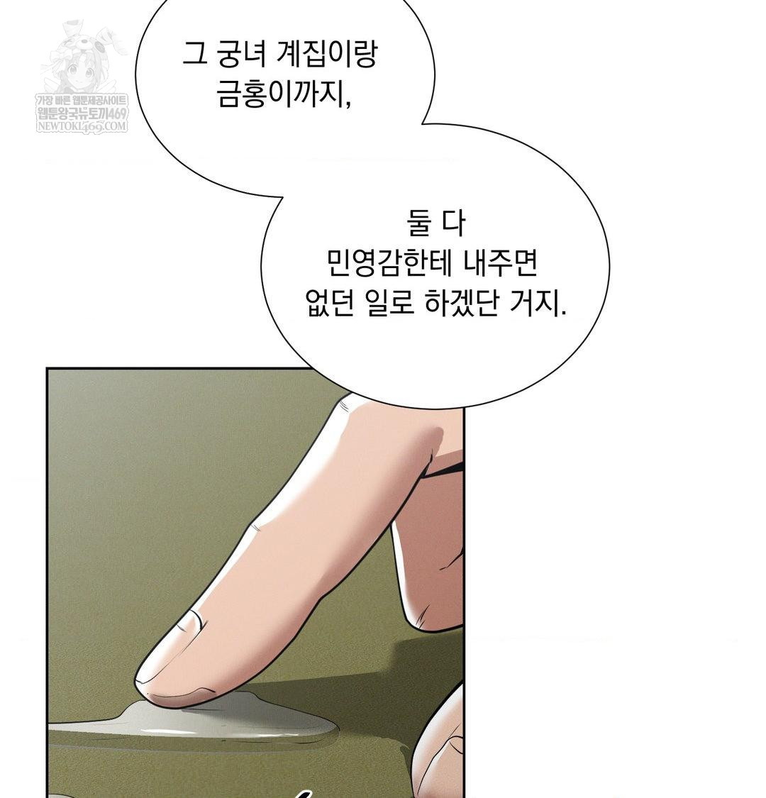 yeoni-of-the-tavern-raw-chap-16-99