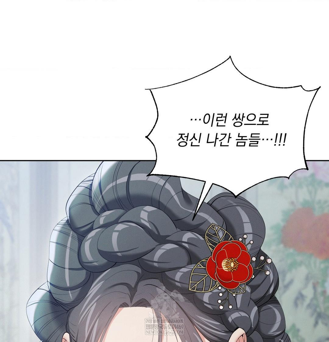 yeoni-of-the-tavern-raw-chap-16-104