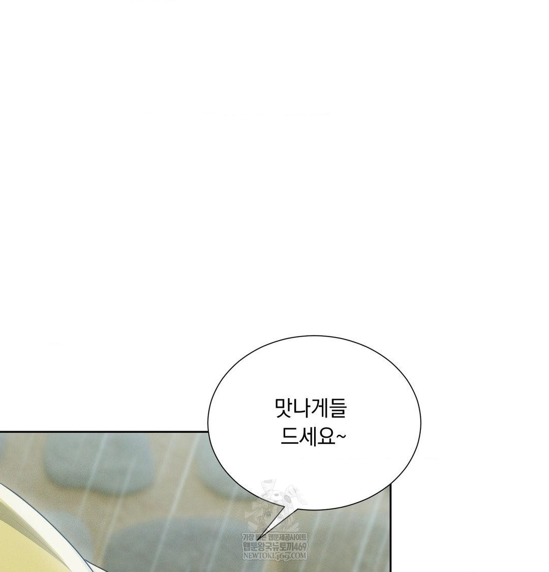 yeoni-of-the-tavern-raw-chap-16-123