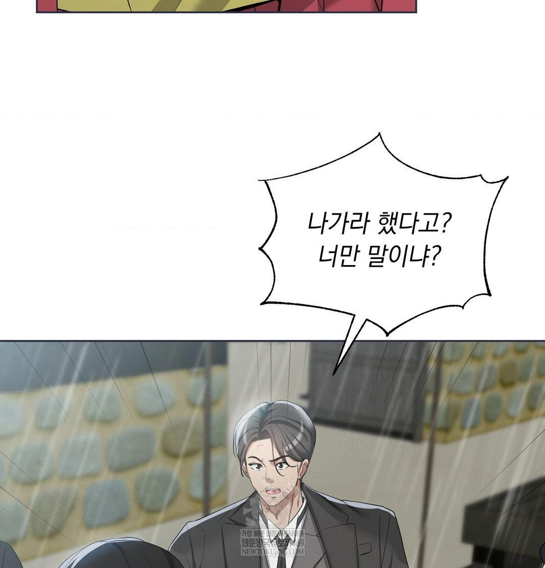 yeoni-of-the-tavern-raw-chap-16-134