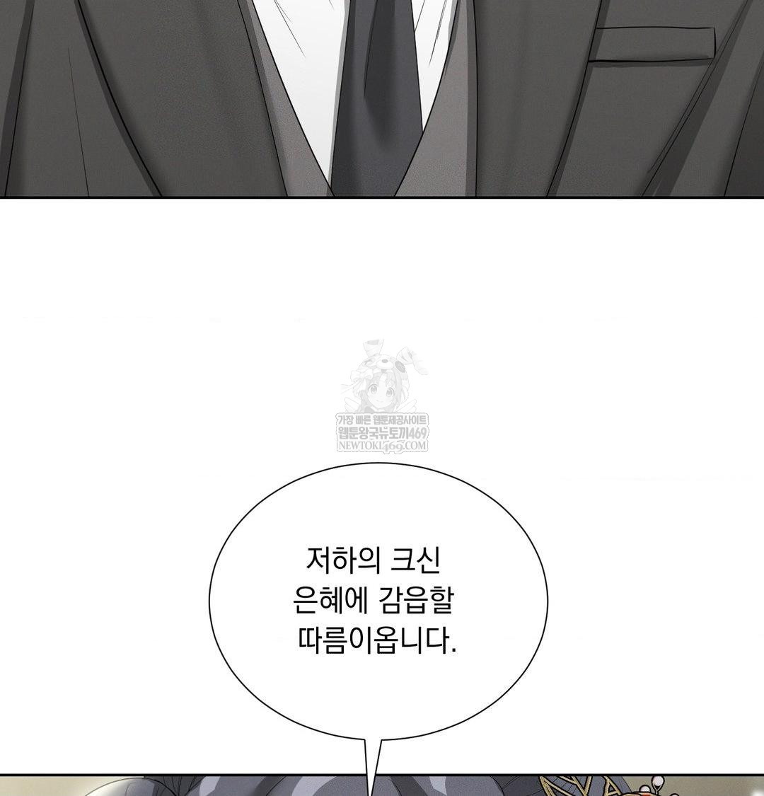 yeoni-of-the-tavern-raw-chap-20-67