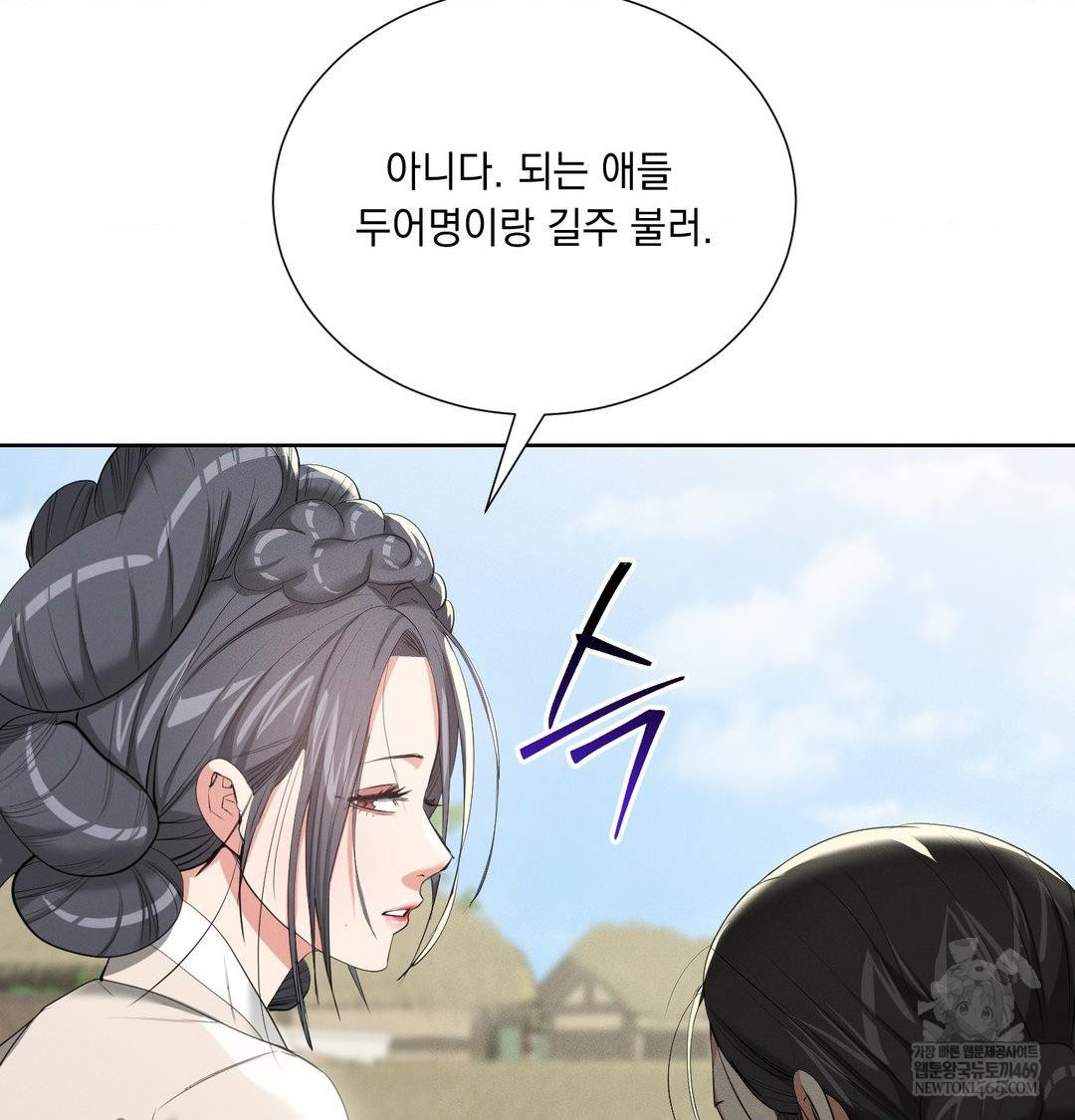 yeoni-of-the-tavern-raw-chap-20-87