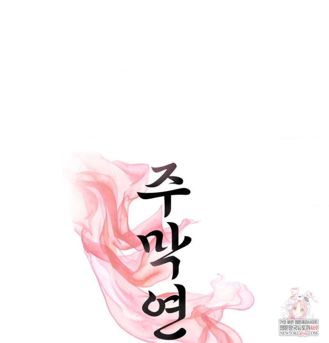 yeoni-of-the-tavern-raw-chap-21-0