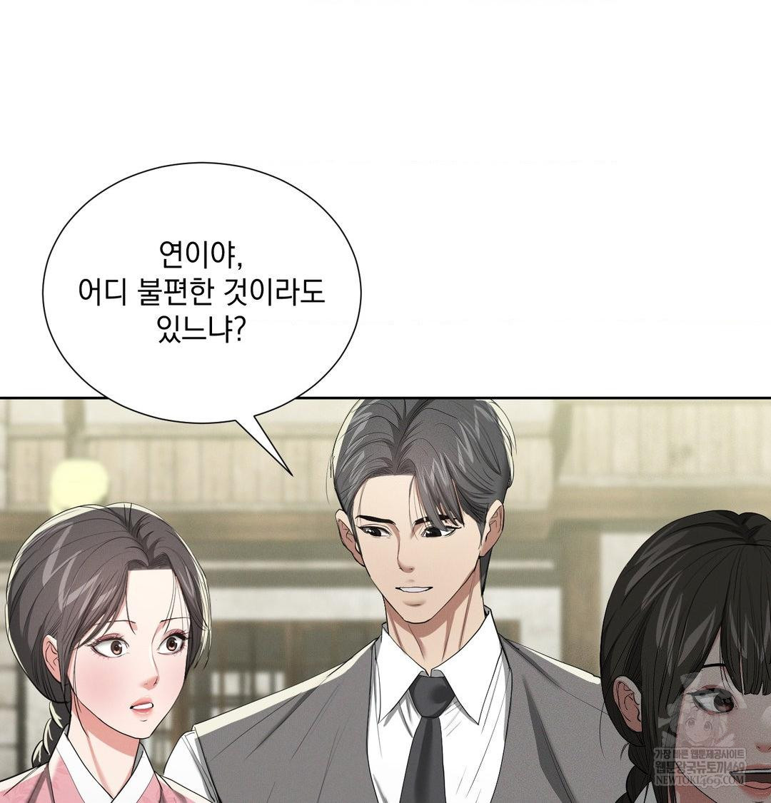 yeoni-of-the-tavern-raw-chap-21-11