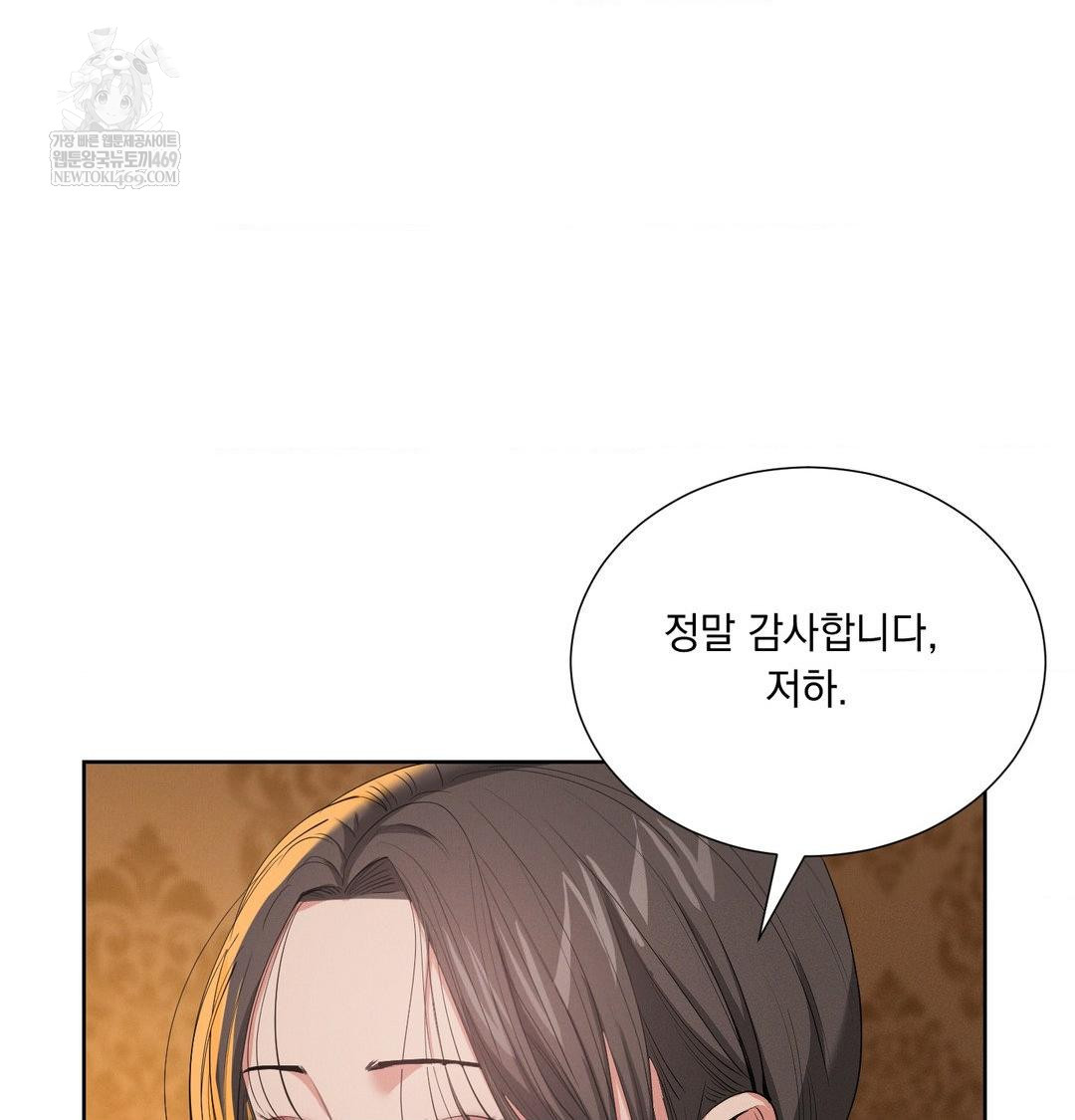 yeoni-of-the-tavern-raw-chap-21-22