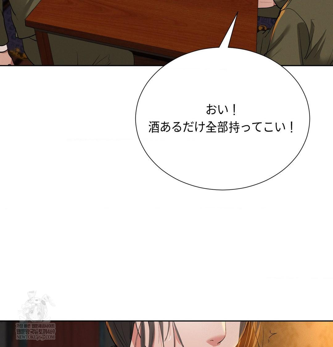 yeoni-of-the-tavern-raw-chap-21-30