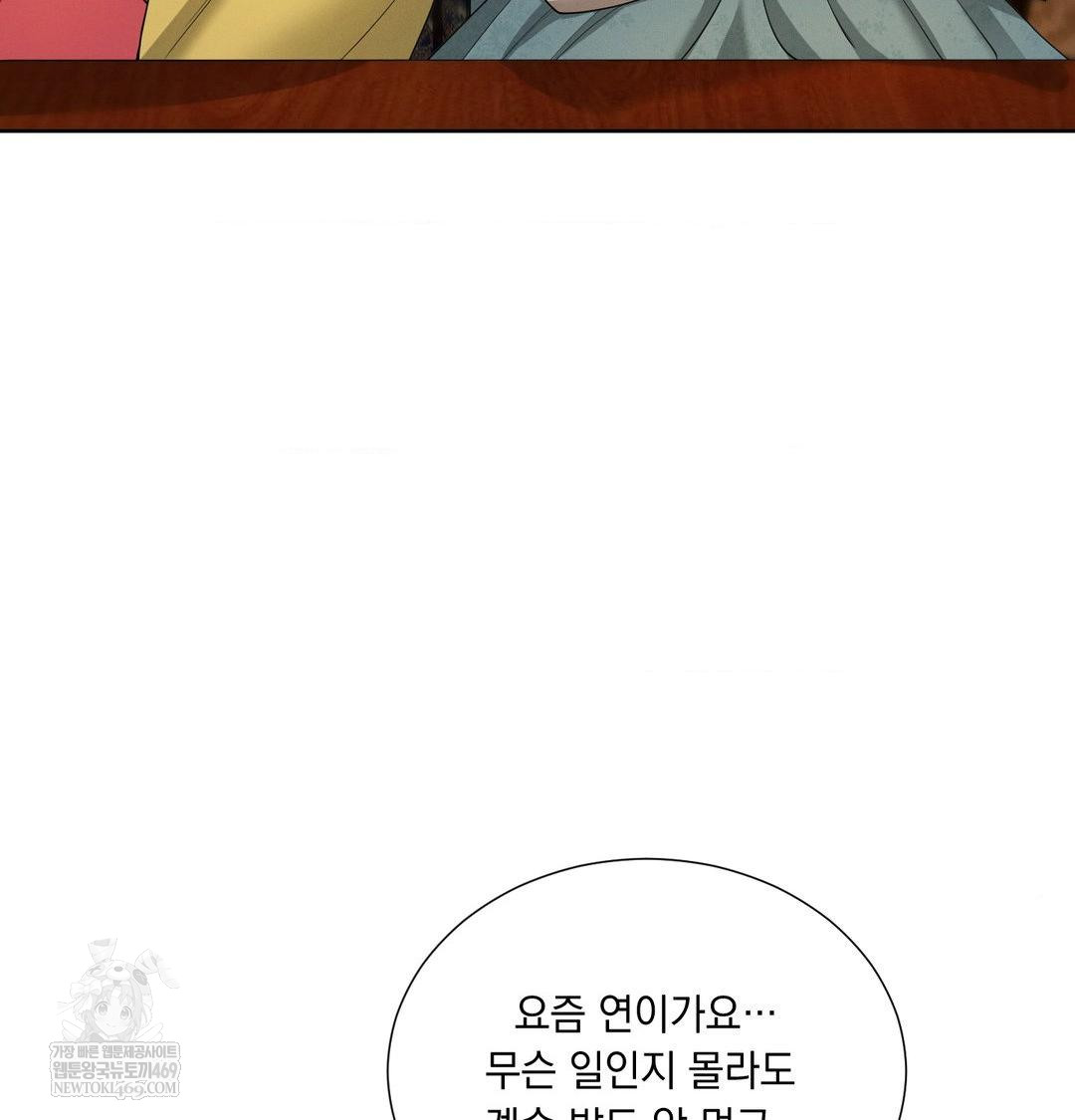 yeoni-of-the-tavern-raw-chap-21-36