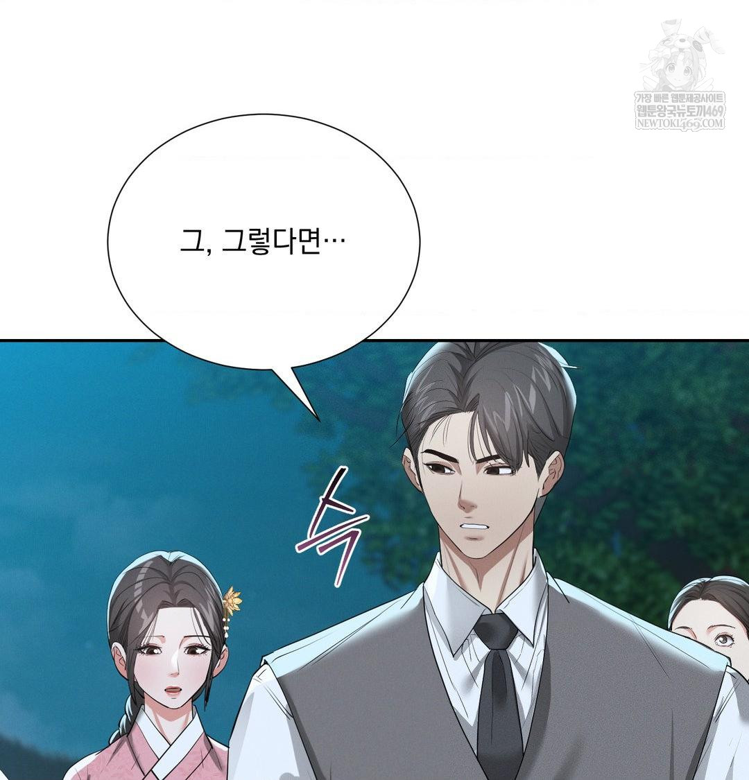 yeoni-of-the-tavern-raw-chap-21-76