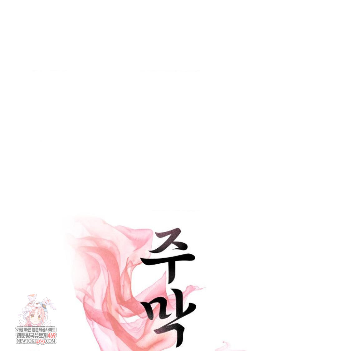 yeoni-of-the-tavern-raw-chap-24-0