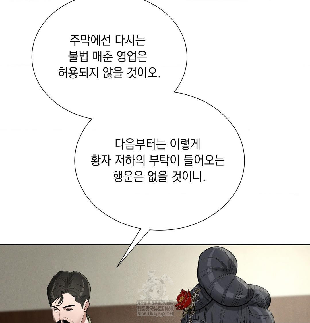 yeoni-of-the-tavern-raw-chap-24-9