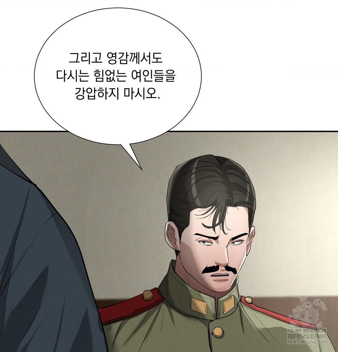 yeoni-of-the-tavern-raw-chap-24-11