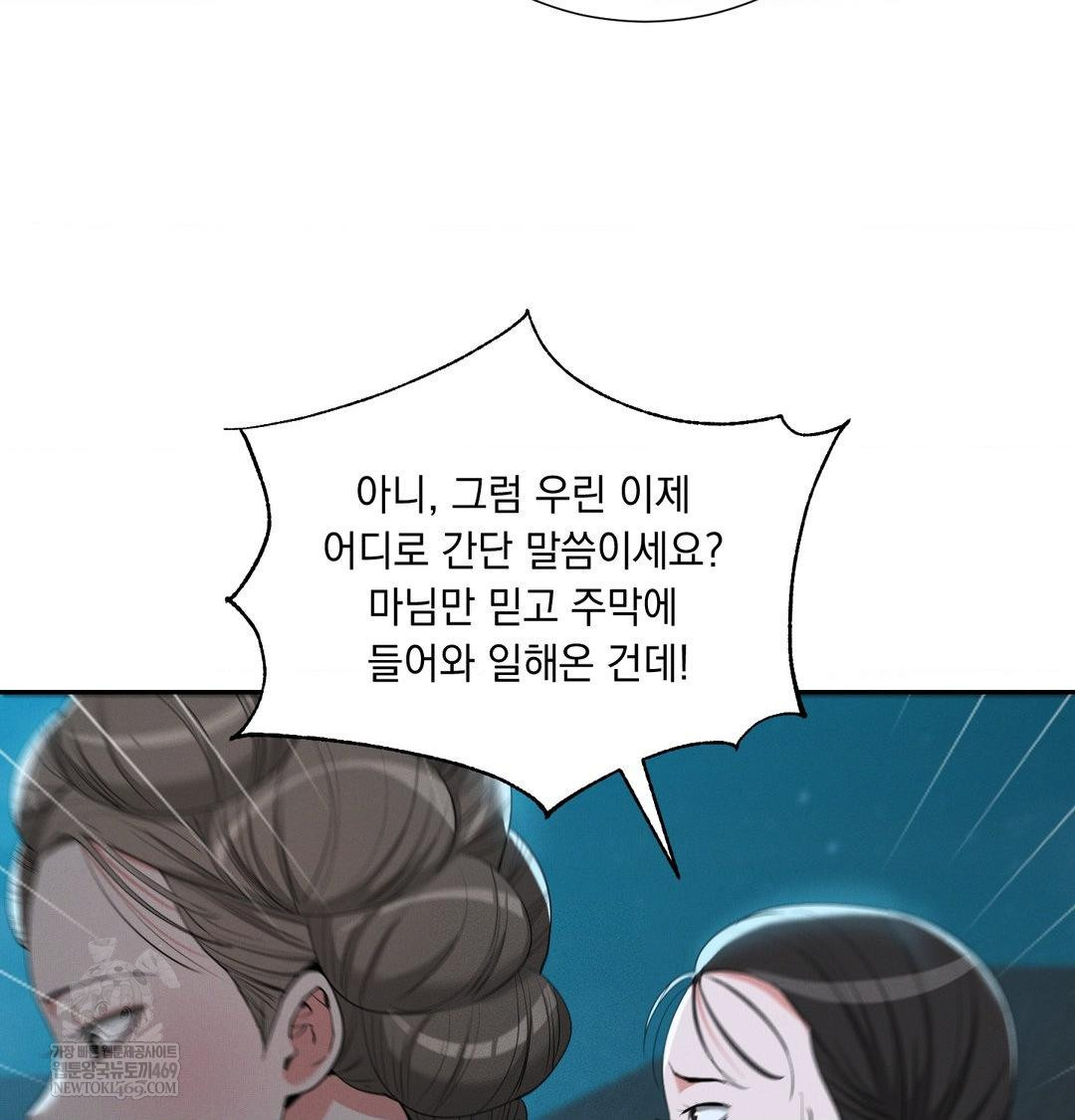 yeoni-of-the-tavern-raw-chap-24-28