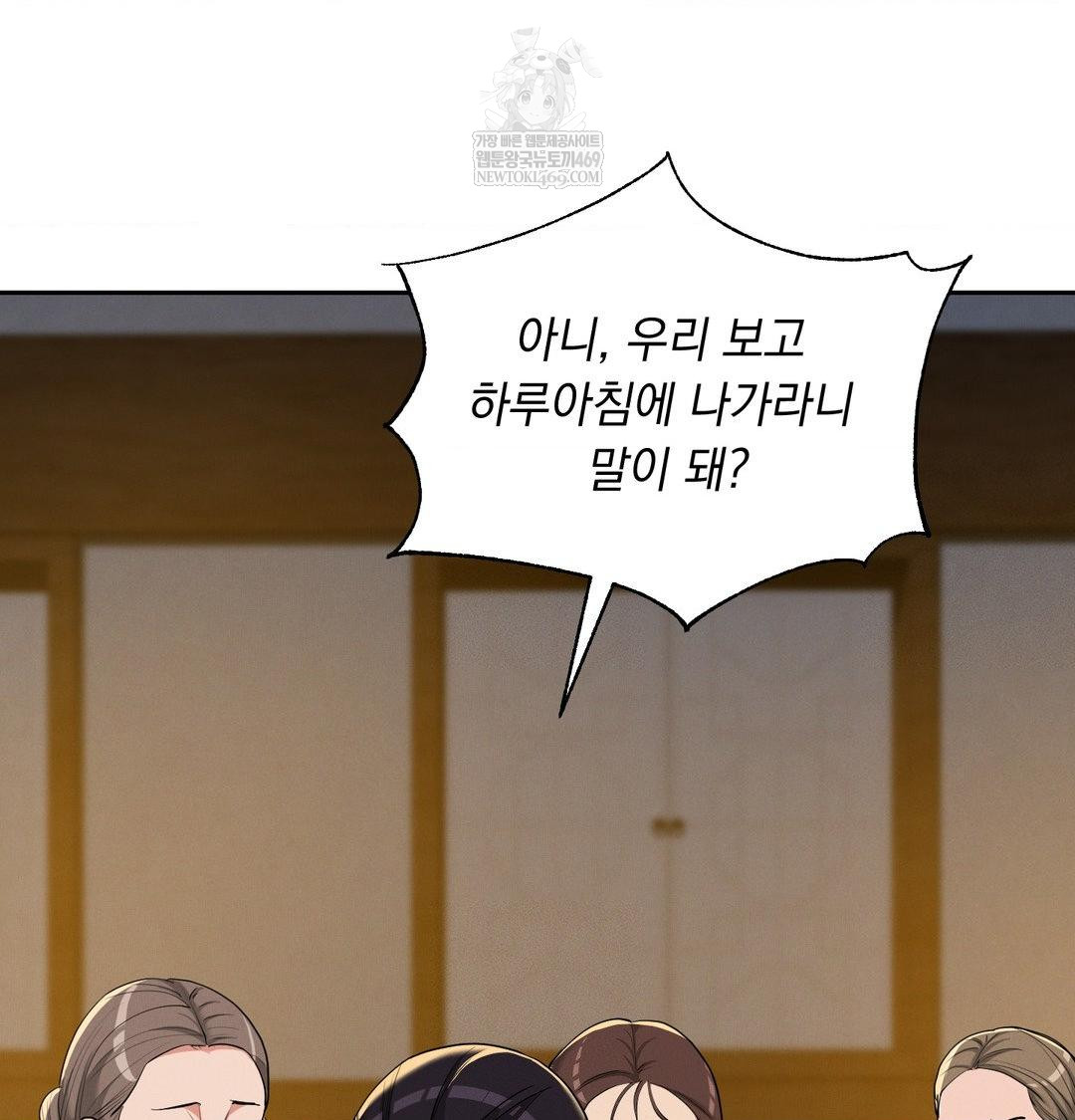 yeoni-of-the-tavern-raw-chap-24-39