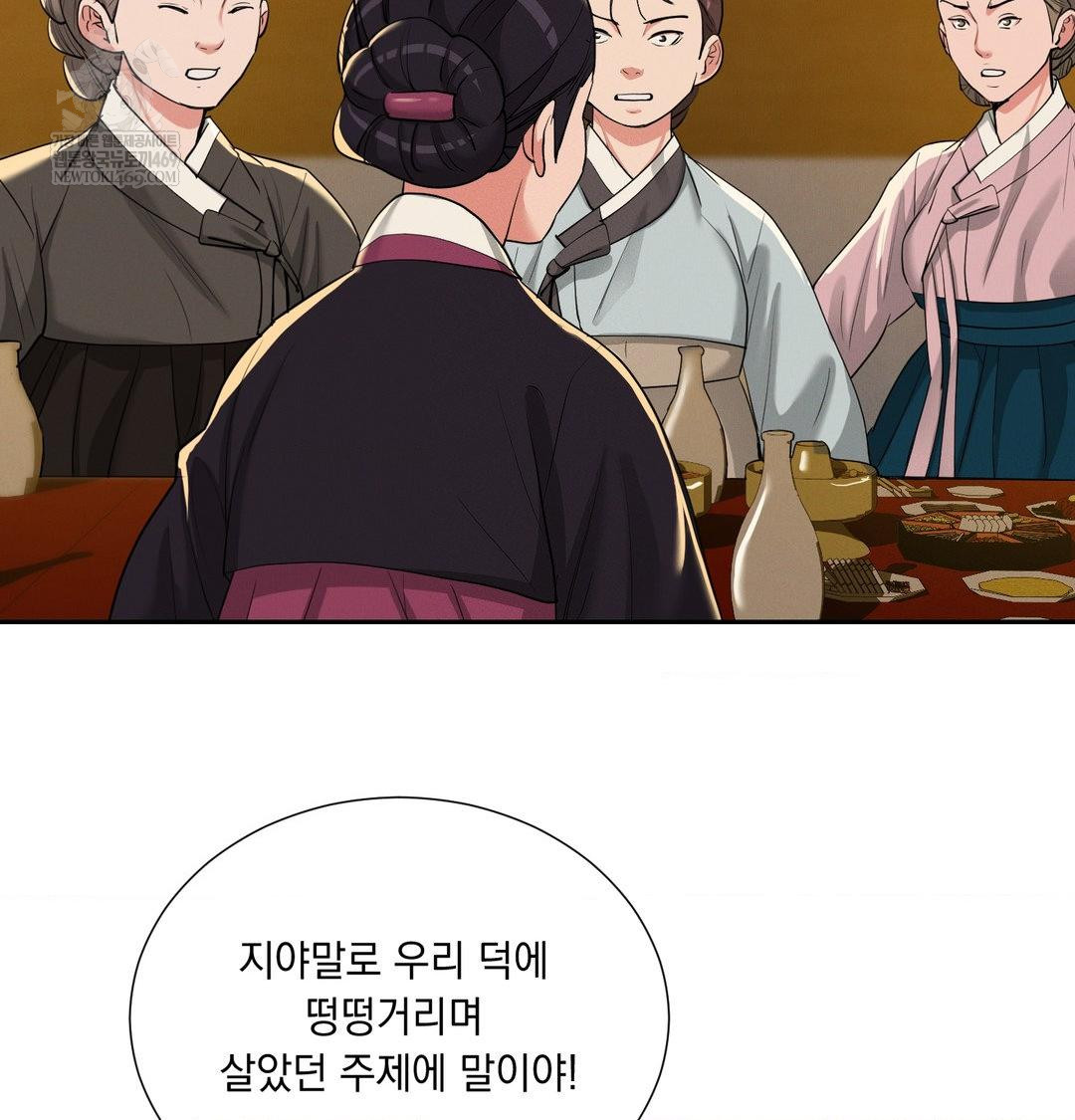 yeoni-of-the-tavern-raw-chap-24-40