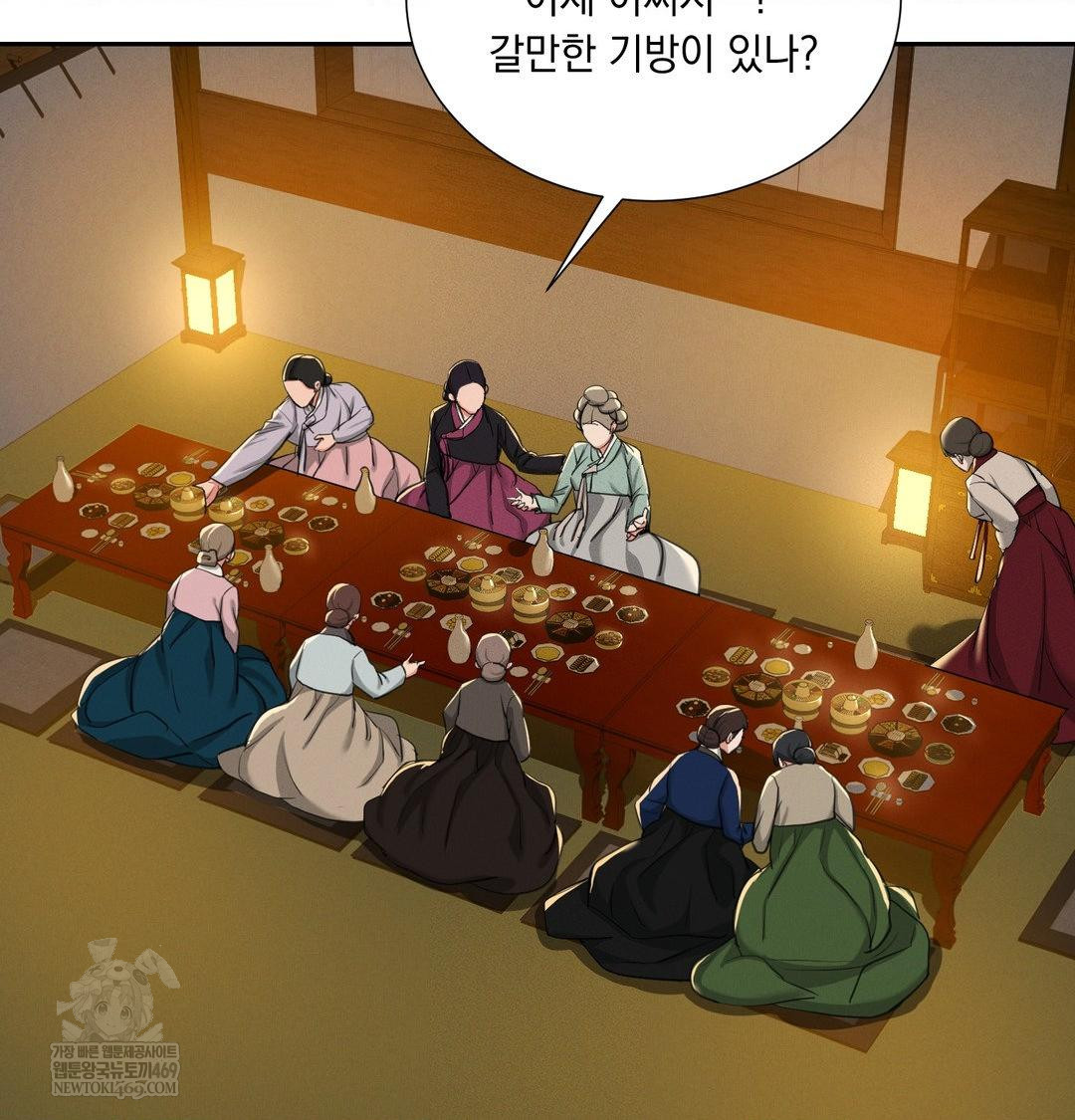 yeoni-of-the-tavern-raw-chap-24-44