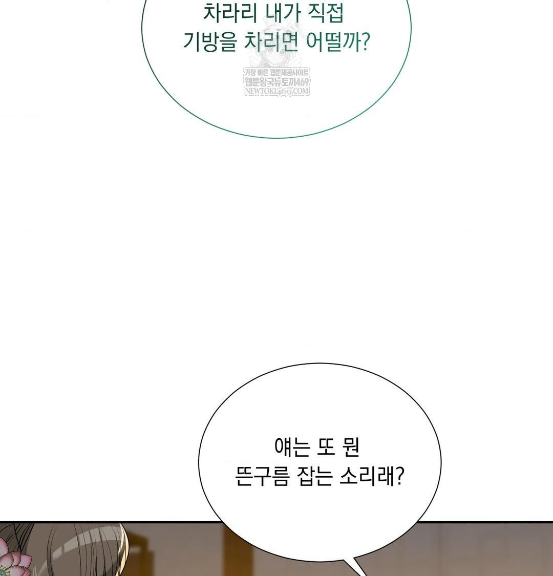 yeoni-of-the-tavern-raw-chap-24-47