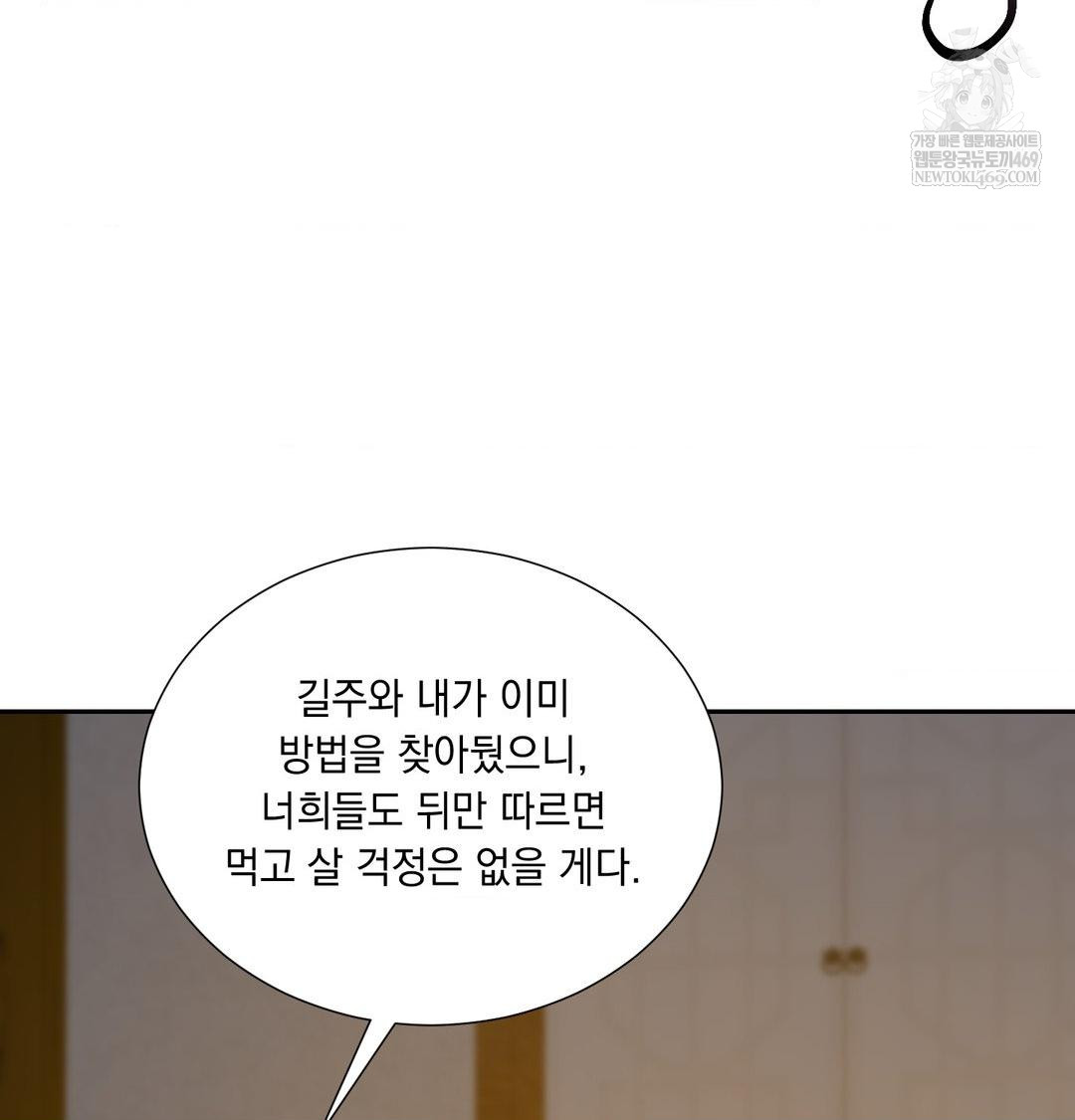 yeoni-of-the-tavern-raw-chap-24-54