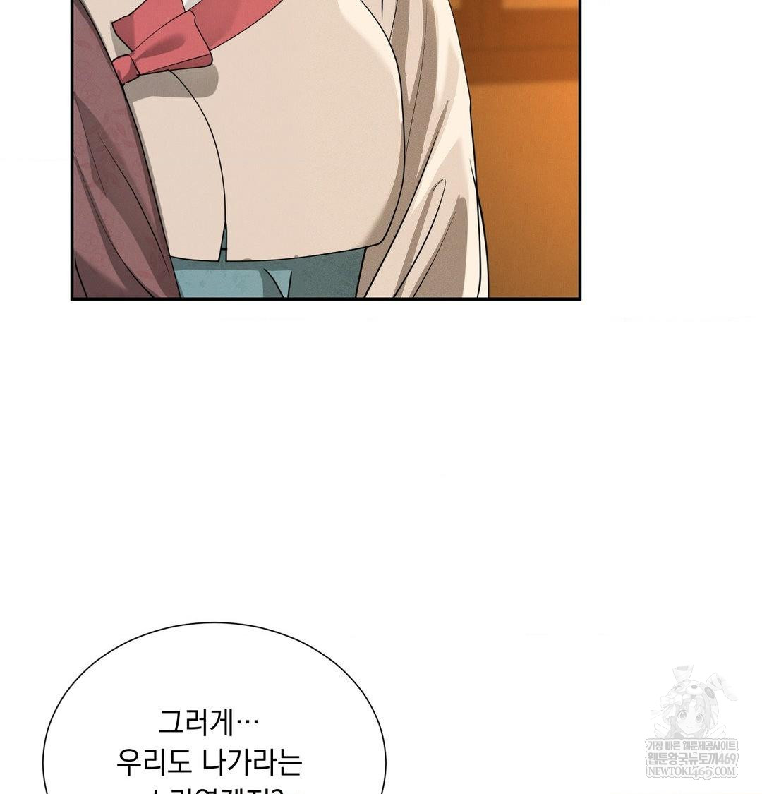 yeoni-of-the-tavern-raw-chap-24-62