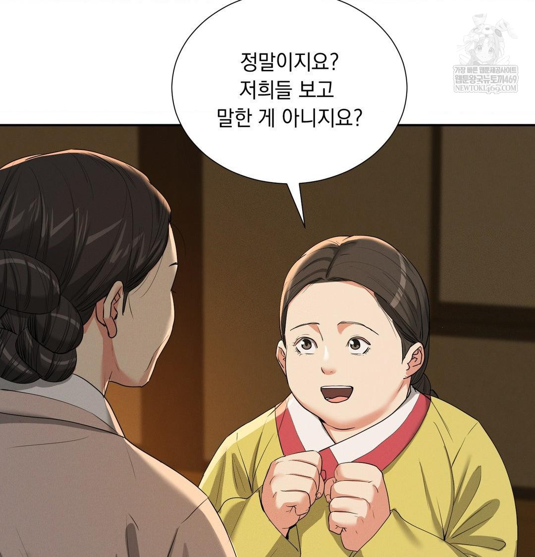 yeoni-of-the-tavern-raw-chap-24-74