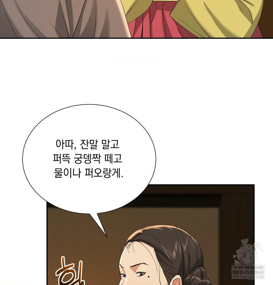 yeoni-of-the-tavern-raw-chap-24-75