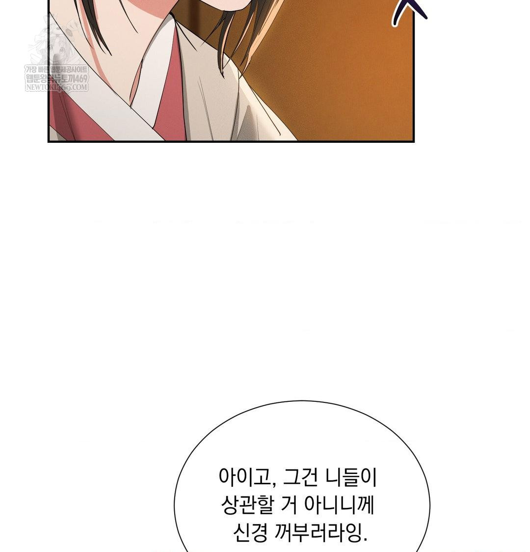 yeoni-of-the-tavern-raw-chap-24-78