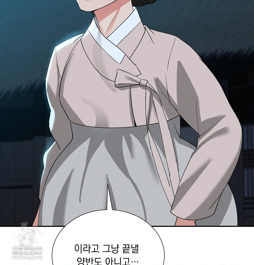 yeoni-of-the-tavern-raw-chap-24-81