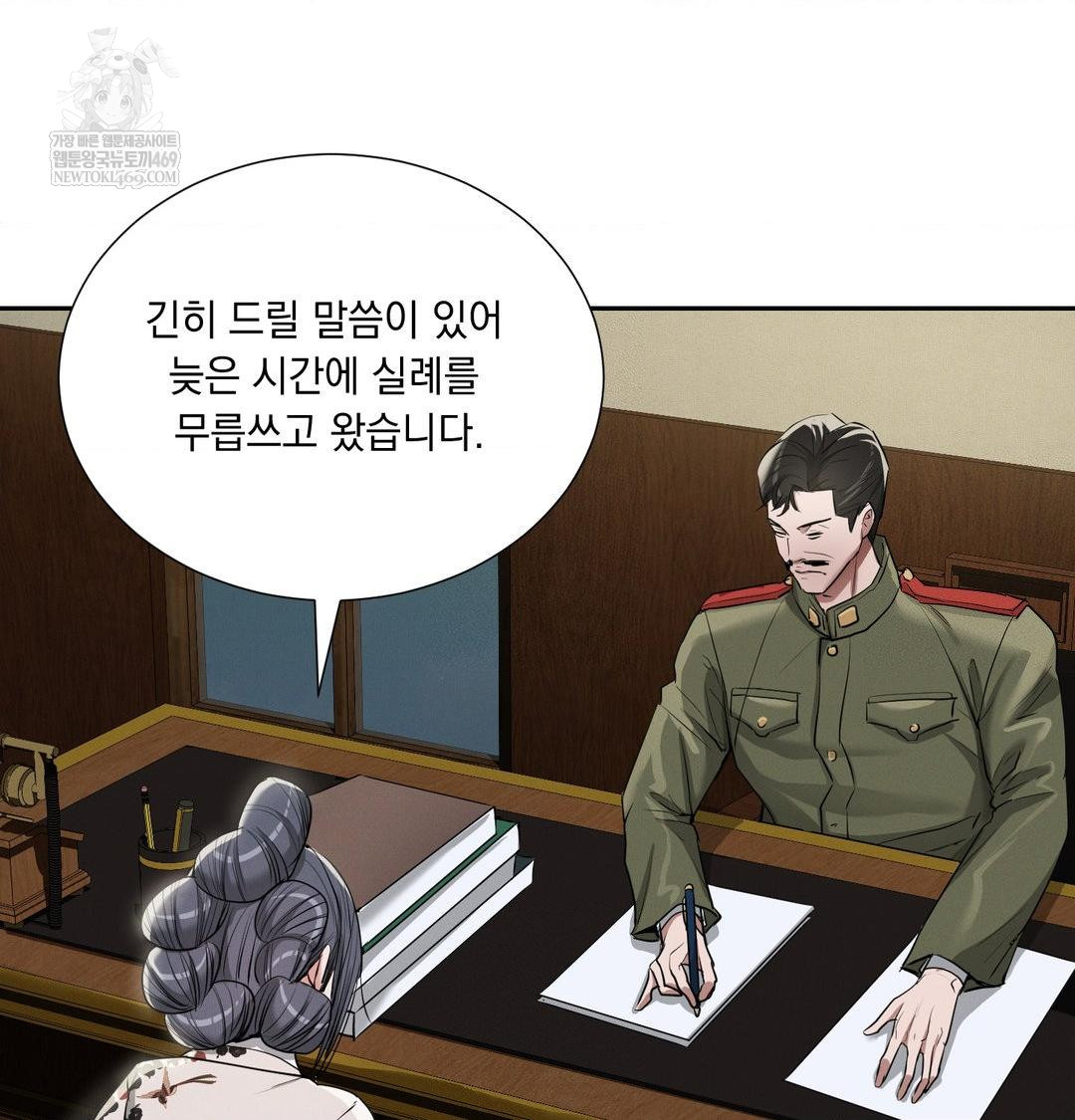 yeoni-of-the-tavern-raw-chap-24-87