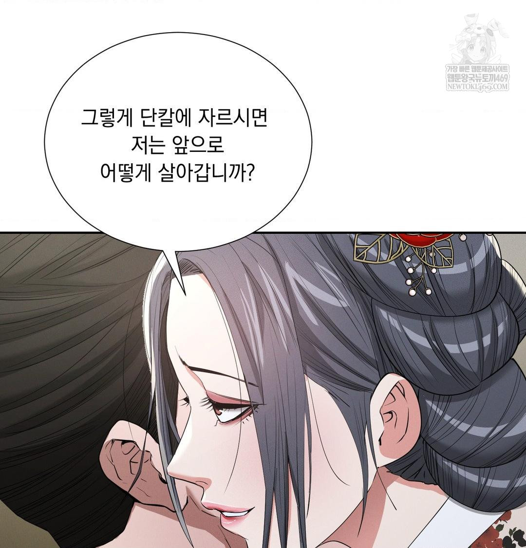 yeoni-of-the-tavern-raw-chap-24-94