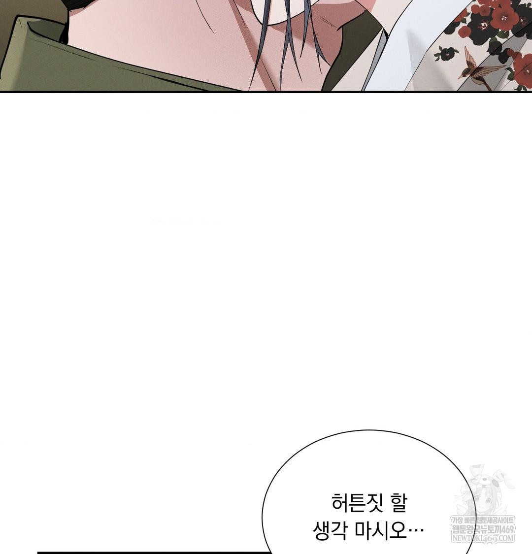 yeoni-of-the-tavern-raw-chap-24-95