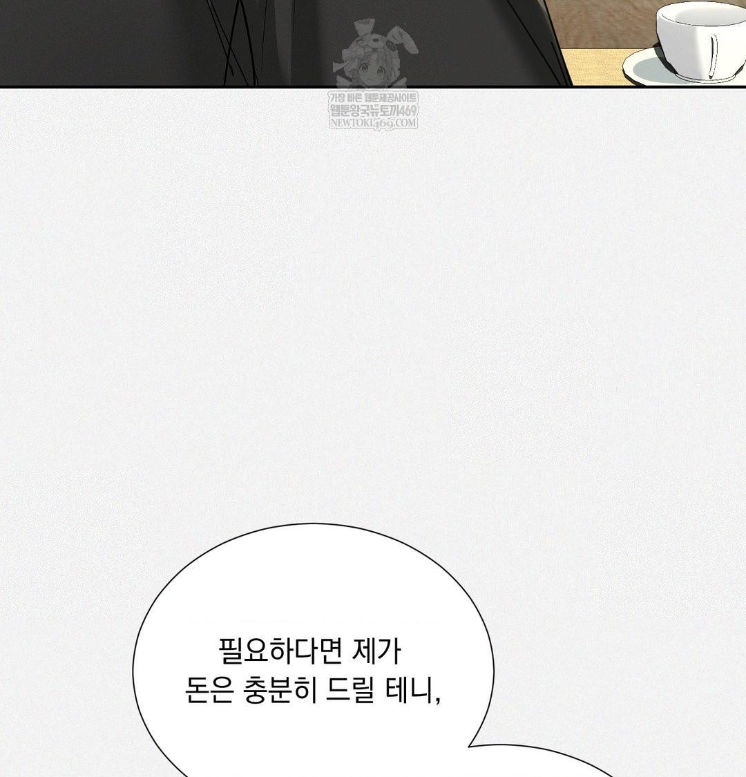 yeoni-of-the-tavern-raw-chap-28-9