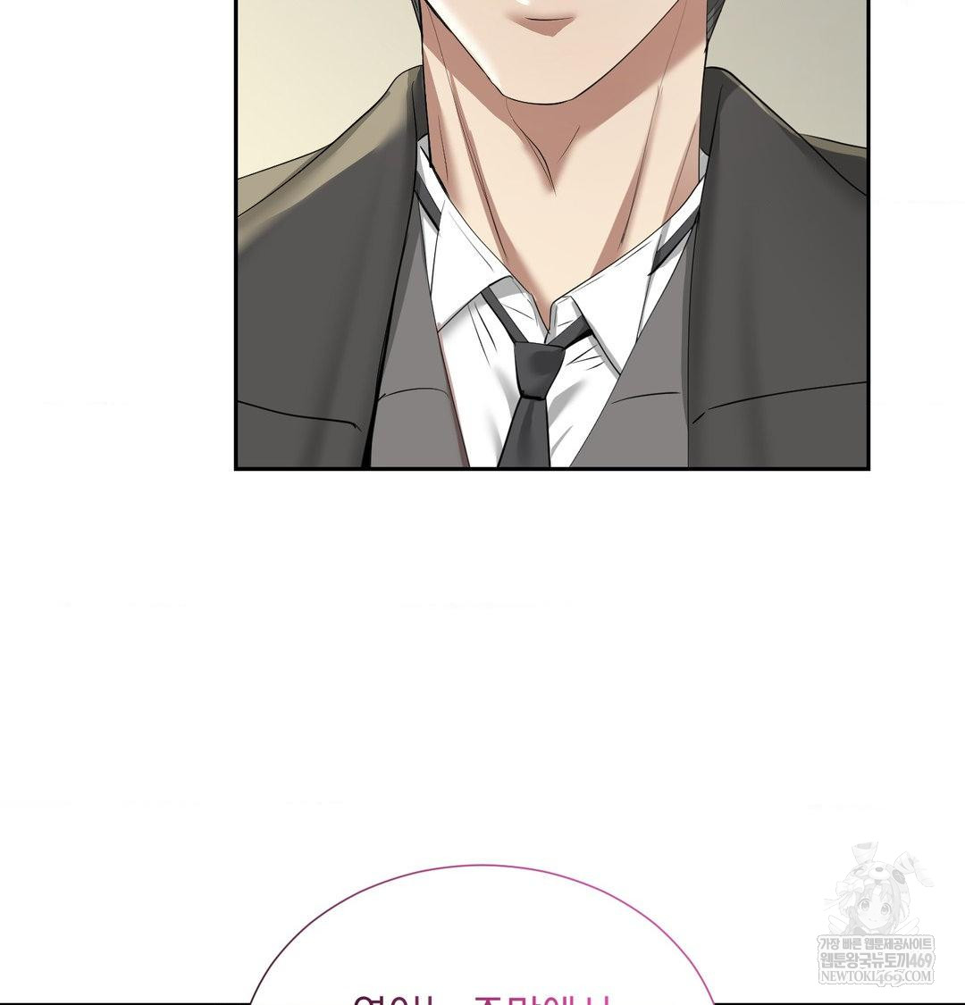 yeoni-of-the-tavern-raw-chap-28-20