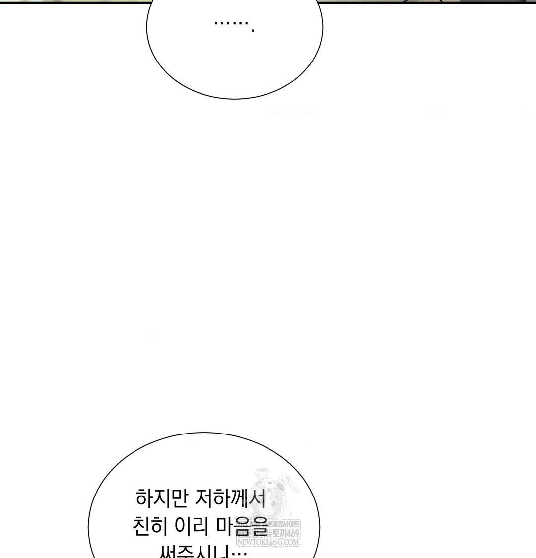 yeoni-of-the-tavern-raw-chap-28-29