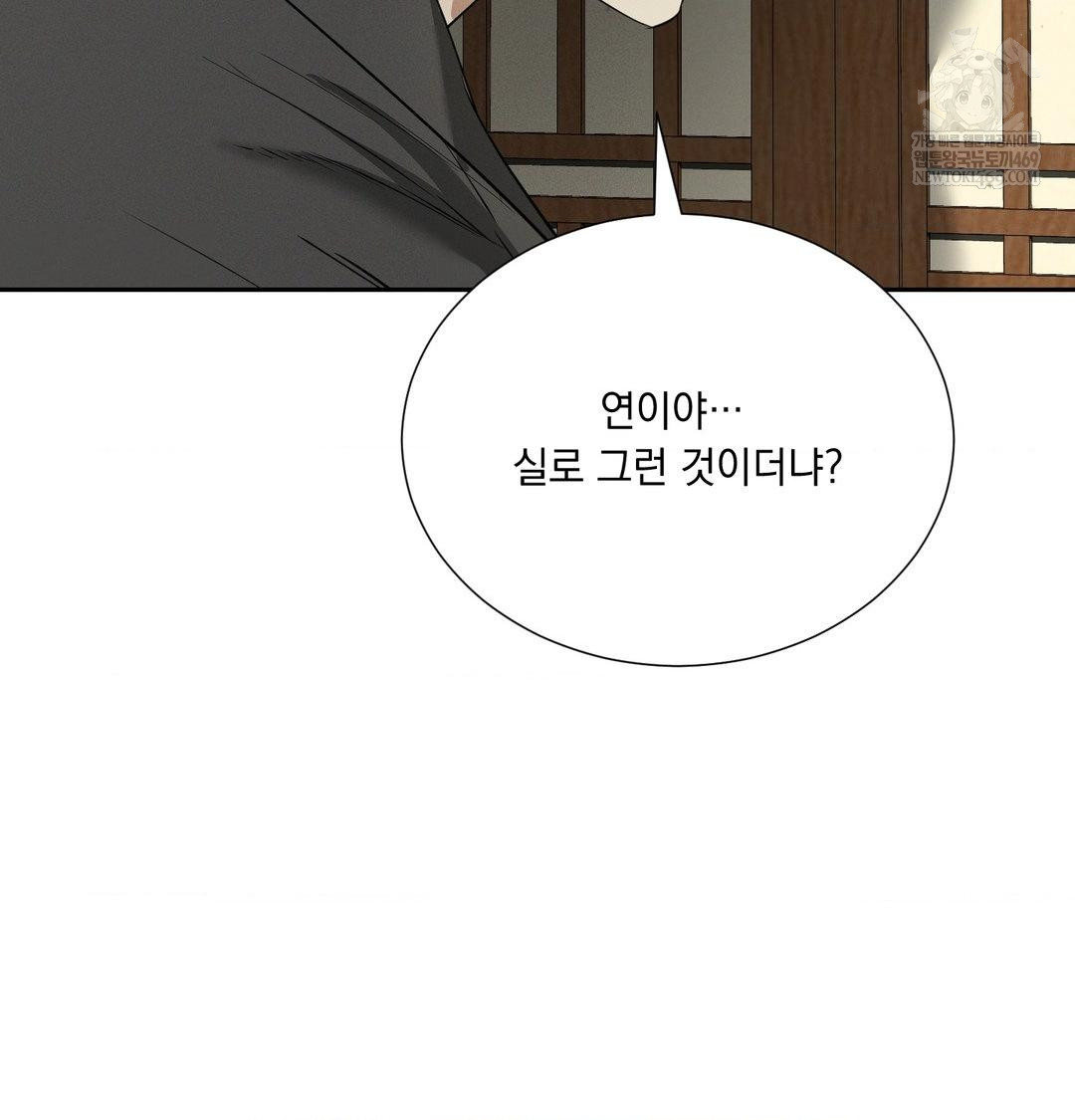 yeoni-of-the-tavern-raw-chap-28-41