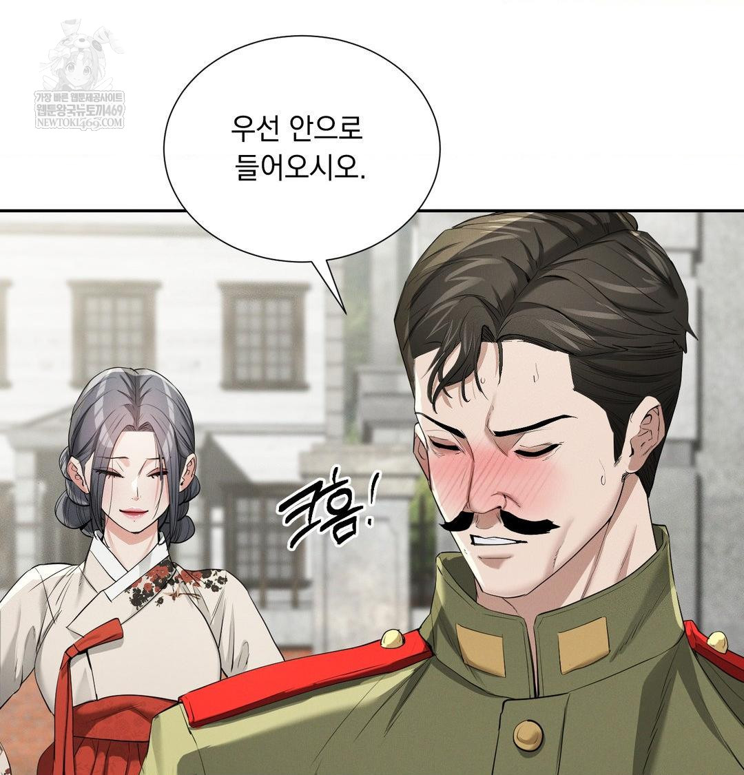 yeoni-of-the-tavern-raw-chap-28-57