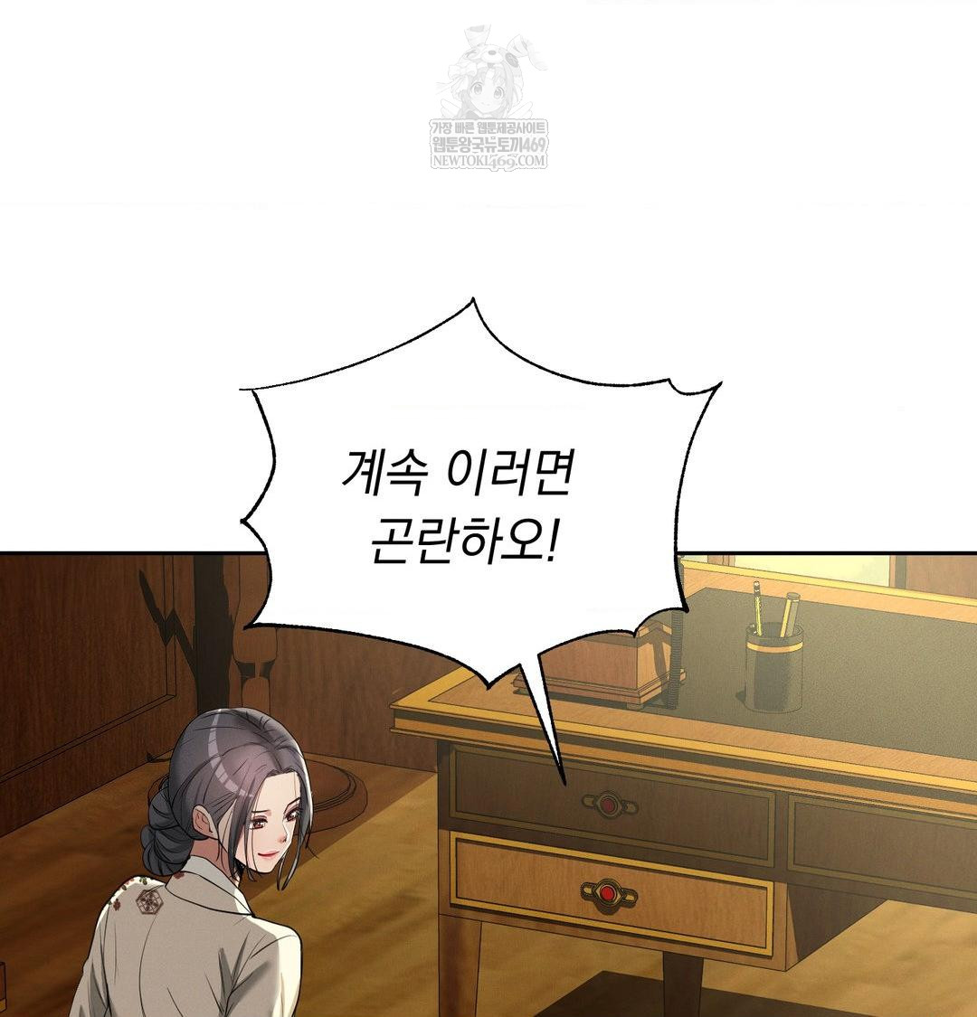 yeoni-of-the-tavern-raw-chap-28-60