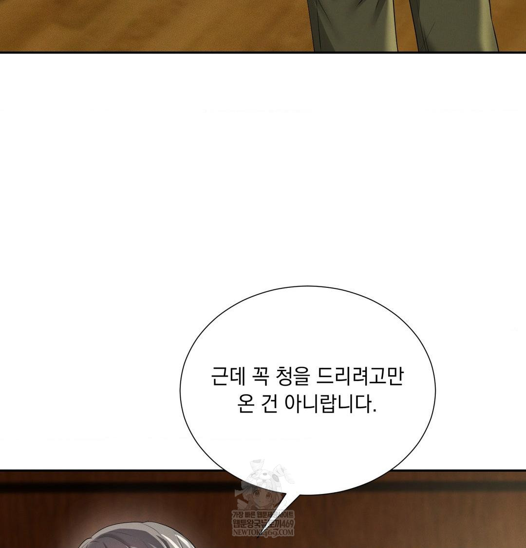 yeoni-of-the-tavern-raw-chap-28-62